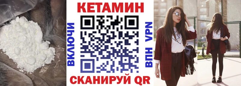 КЕТАМИН ketamine  Светлогорск 