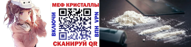 МЯУ-МЯУ мяу мяу  гидра онион  Светлогорск 