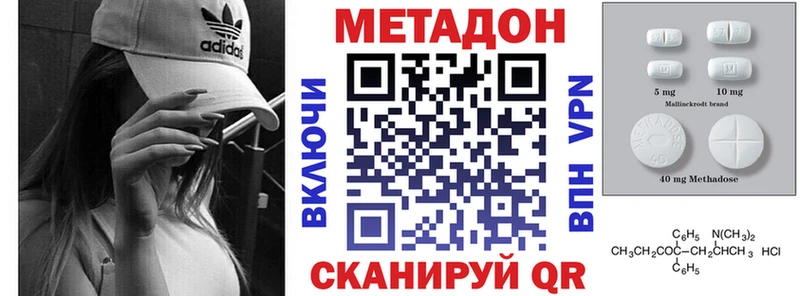 МЕТАДОН белоснежный  Светлогорск 