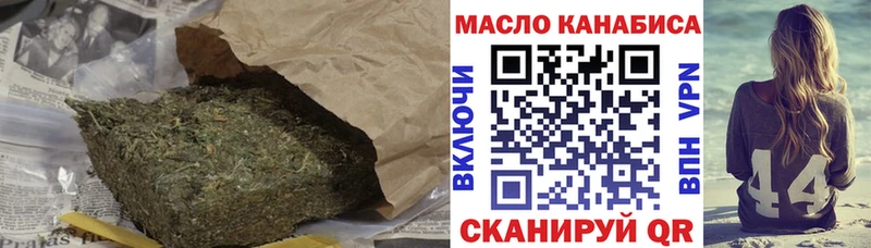 где найти Светлогорск Дистиллят ТГК THC oil